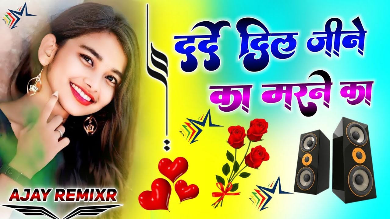 Dard Dil Jeene Ka Marne Ka 💔 Dj Remix Song Old Hindi Song 💔 Dard Dil Jeene Ka 💔 Dj Star No1