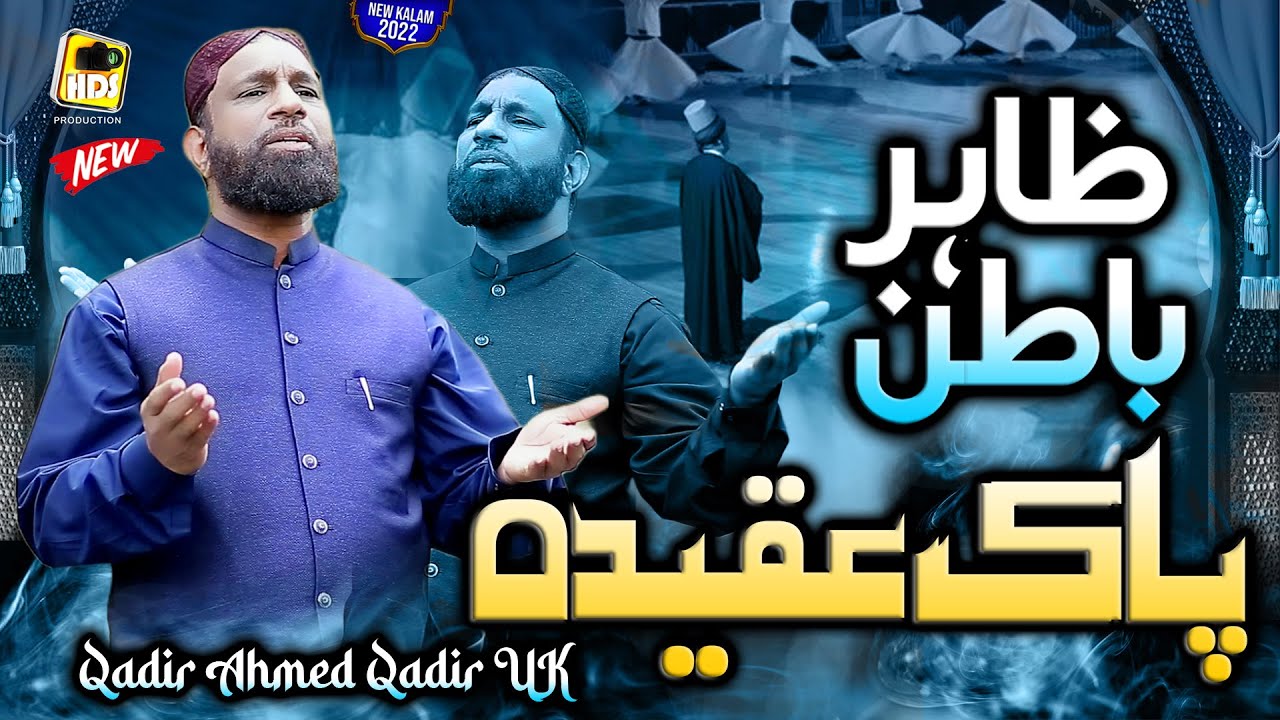 Lala Qadir Ahmed Qadir UK New Kalam | Zahir Batin Paak Aqeeda | HD Official New Video 2022