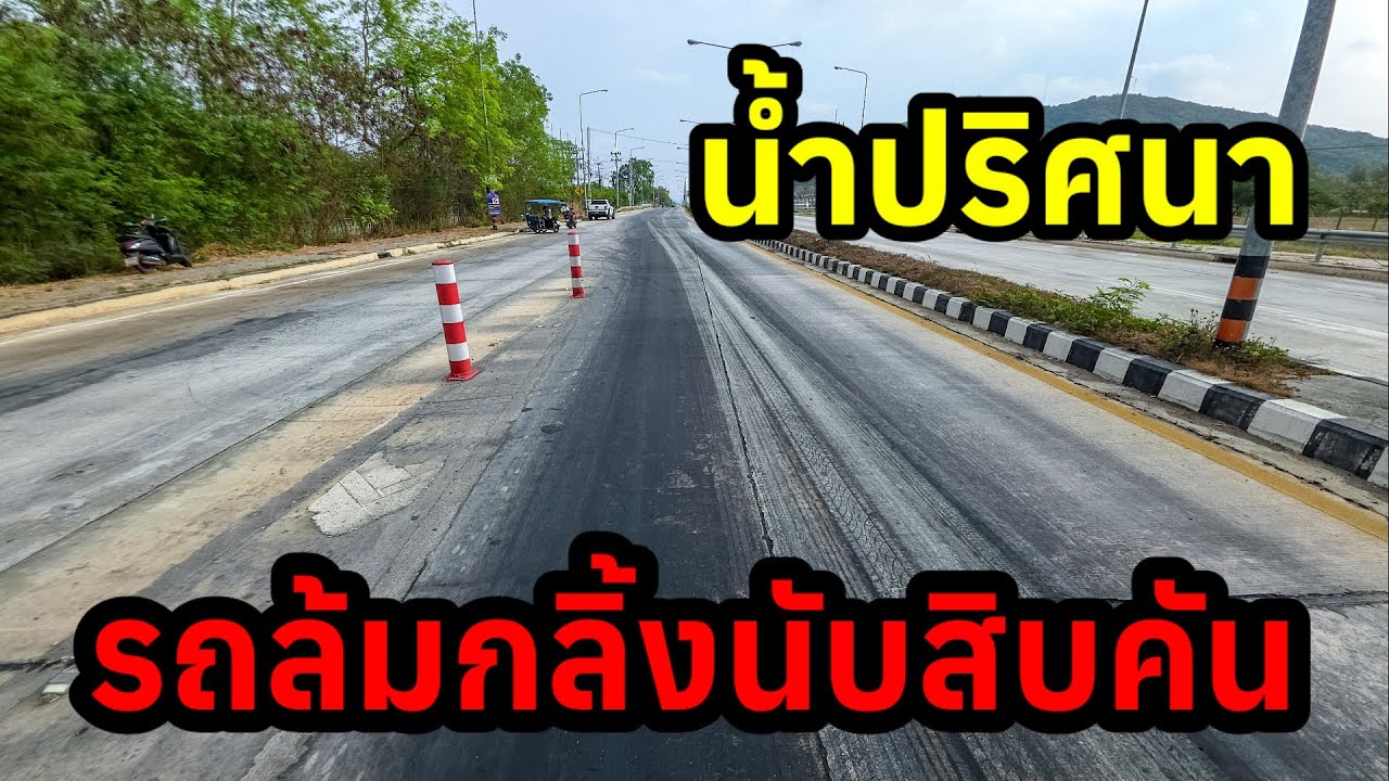 2 หนุ่ม กู้วิกฤตรถไถลลื่นล้มนับสิบคัน 