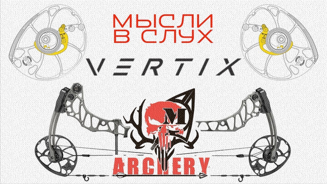 Мысли в слух #MATHEWS #Vertix
