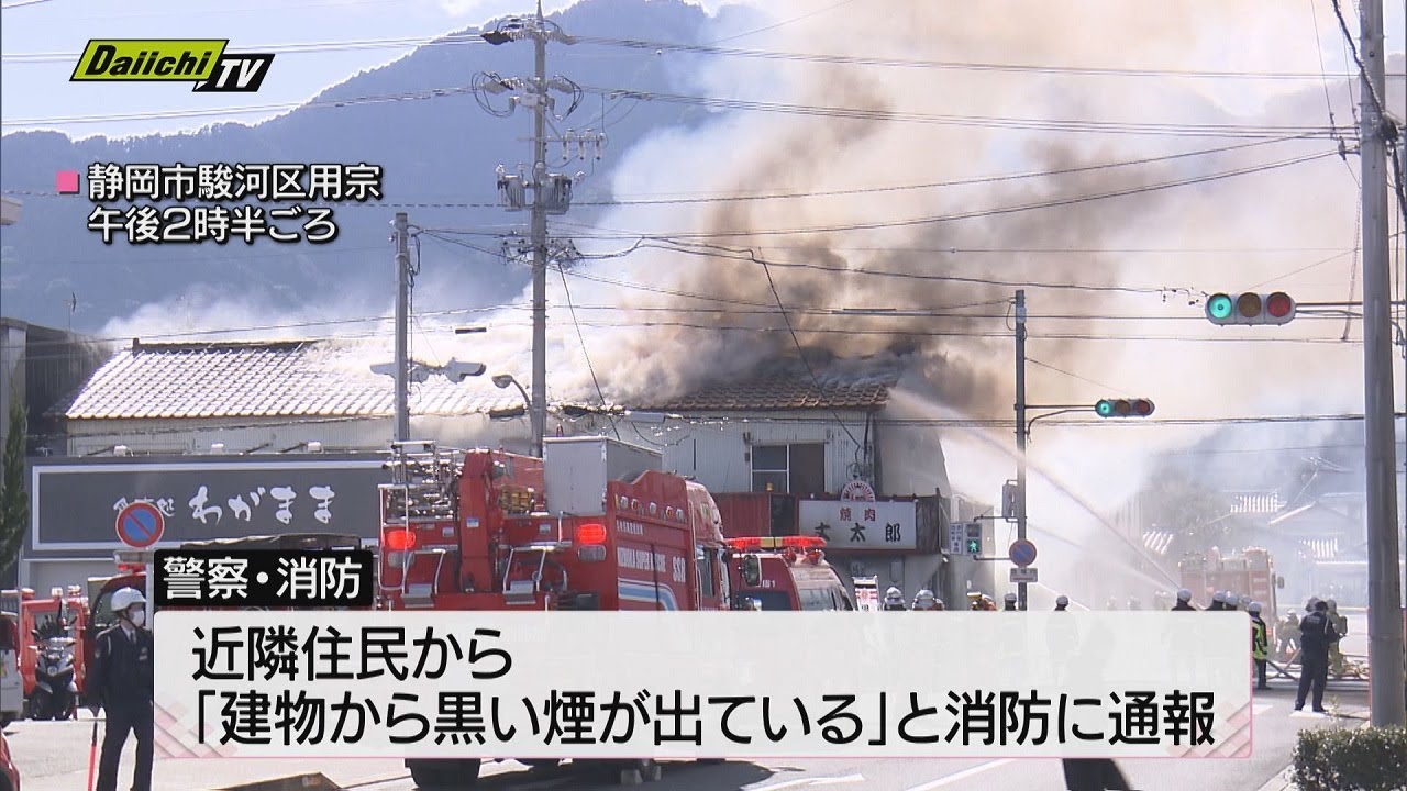 「厨房が燃えていた」用宗漁港付近で火事　けが人なし　静岡・用宗