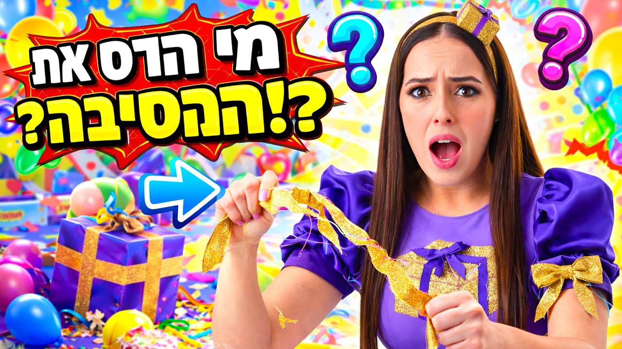 מי הרס את מסיבת ההפתעה של נופיקי? 😮😮😮 סרטונים לילדים | כוכבת הילדים נופיקי