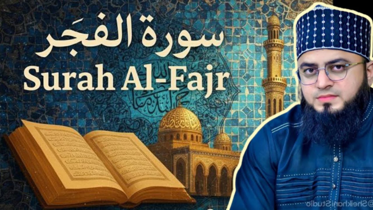 30 Para Live Class | Tajweed & Makharij ke Sath | Asan Andaz mai | Surat Al- Fajr | Class 01
