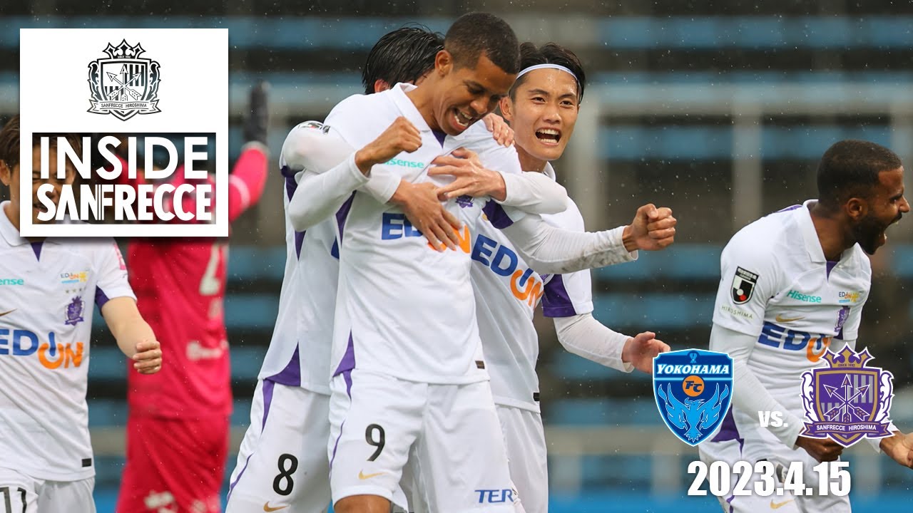 【INSIDE_横浜FC戦】これぞ真骨頂！今シーズンを象徴する会心のゲームでリーグ5連勝！