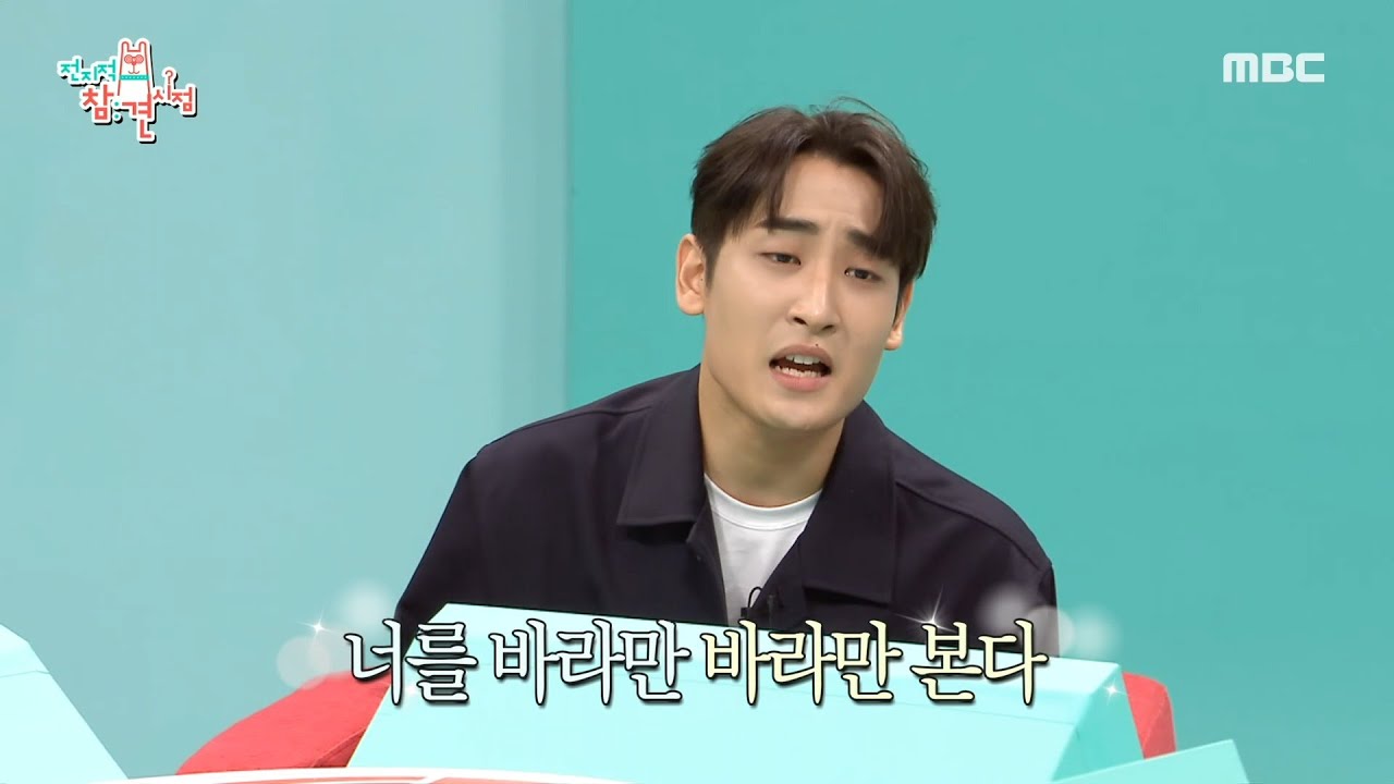 [전지적 참견 시점] 오늘의 게스트! 매력 넘치는 배우 엄지원과 고막 남친 박재정♬, MBC 210724 방송
