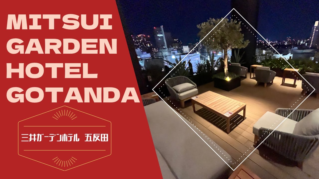 Mitsui Garden Hotel Gotanda / 三井ガーデンホテル五反田