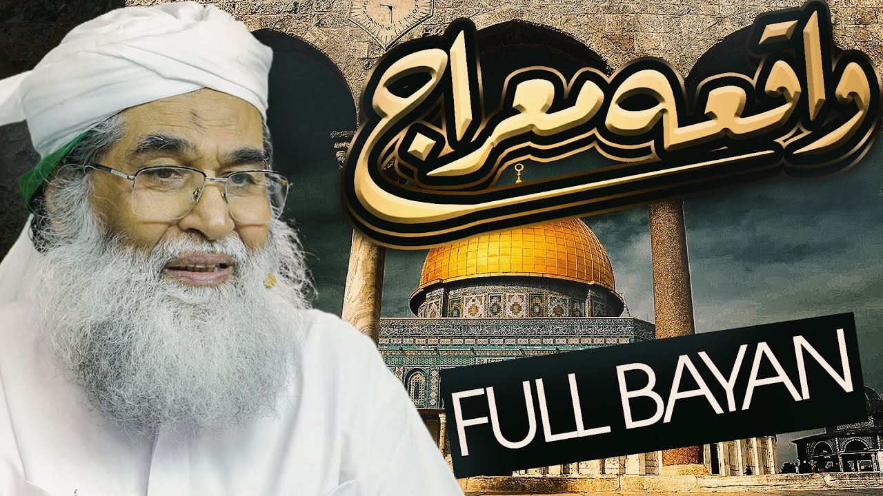 Shab e Meraj Ka Full Waqia | معراج کا واقعہ | Qaseed e Meraj | 27 Rajab Special |Maulana Ilyas Qadri