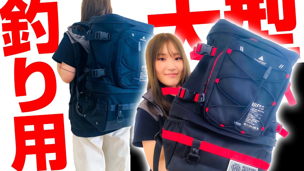 長らく欠品していたフィッシングリュックが再入荷しました！！