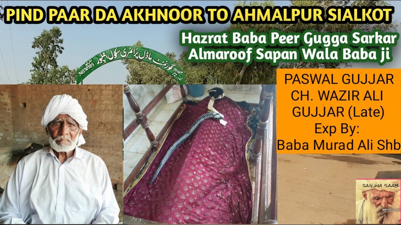 Pind Paar Da Akhnoor To Ahmalpur Sialkot | Hazrat Peer Gugga Sarkar || Baba Murad Ali Paswal Gujjar
