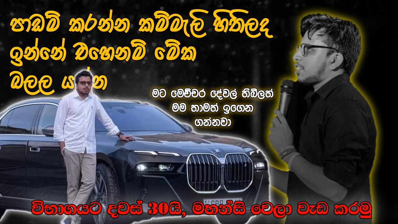 මෙච්චර දේවල් තිබිලත් මම නොකා නොබී හරියකට නිදාගන්නේ නැතුව මහන්සි වෙලා වැඩ කරන්නේ 🩺 | Amila Dasanayake