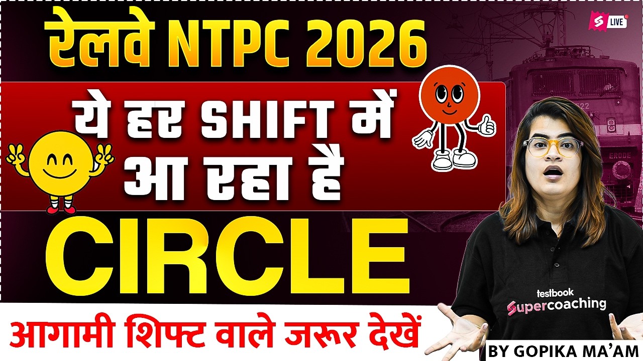 RRB NTPC 2026 | Circle (वृत) For RRB NTPC | NTPC Math Question Analysis | NTPC by Gopika Maam