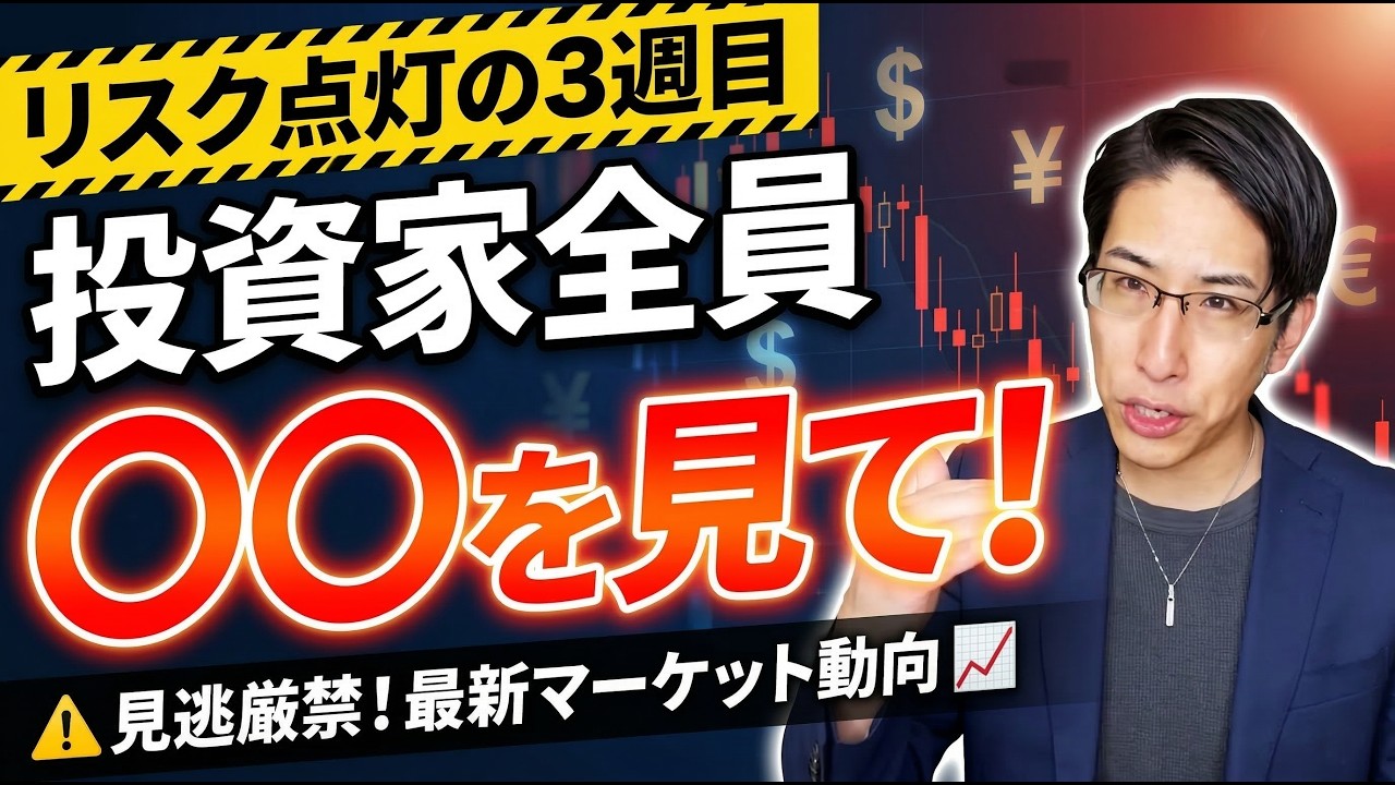 【地政学リスクから3週目】投資家全員この指標を見よう！200日移動平均線を徹底解説！