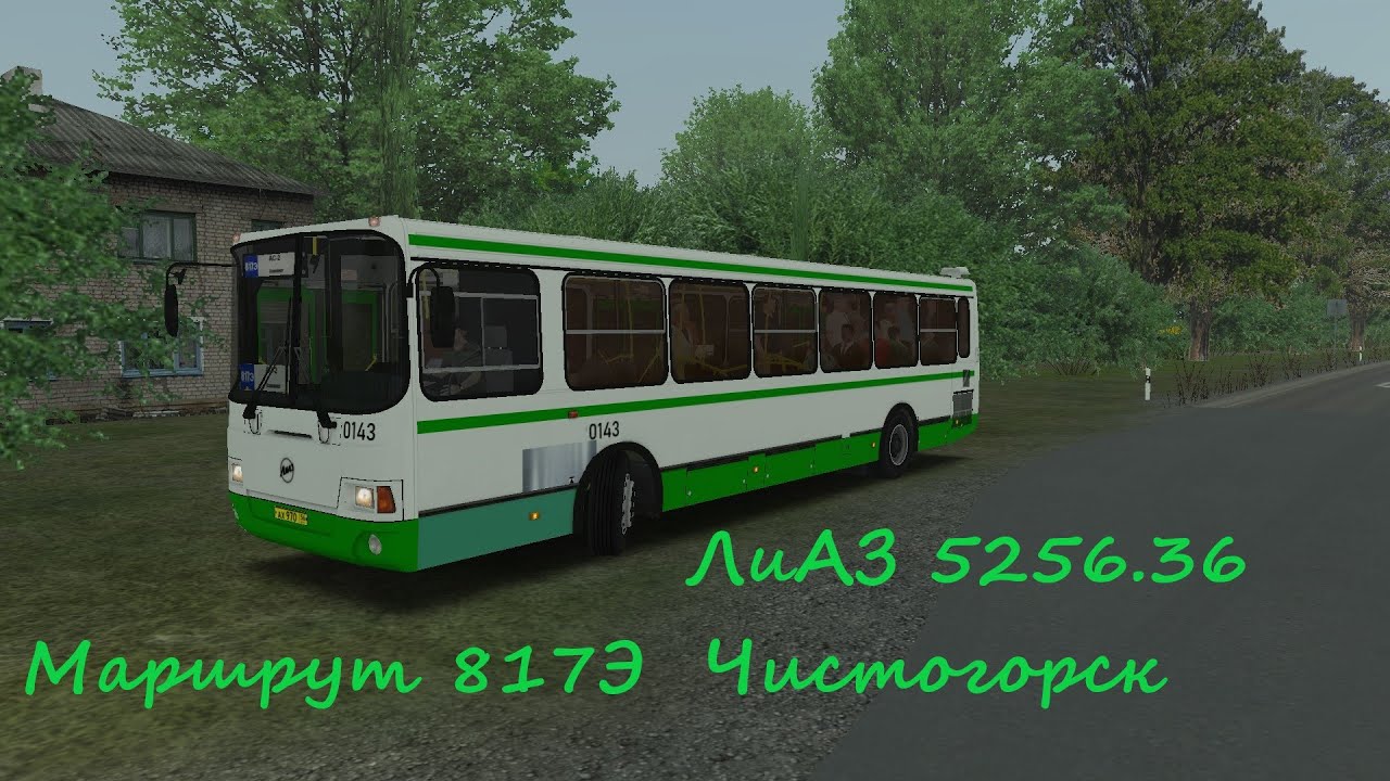 OMSI 2 ЛиАЗ 5256.36 Чистогорск Маршрут 817Э тест