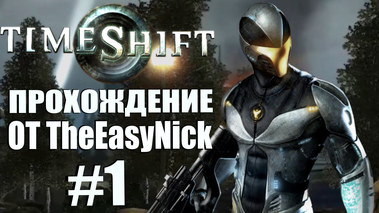 TimeShift. Прохождение. #1. Сдвиг времени.