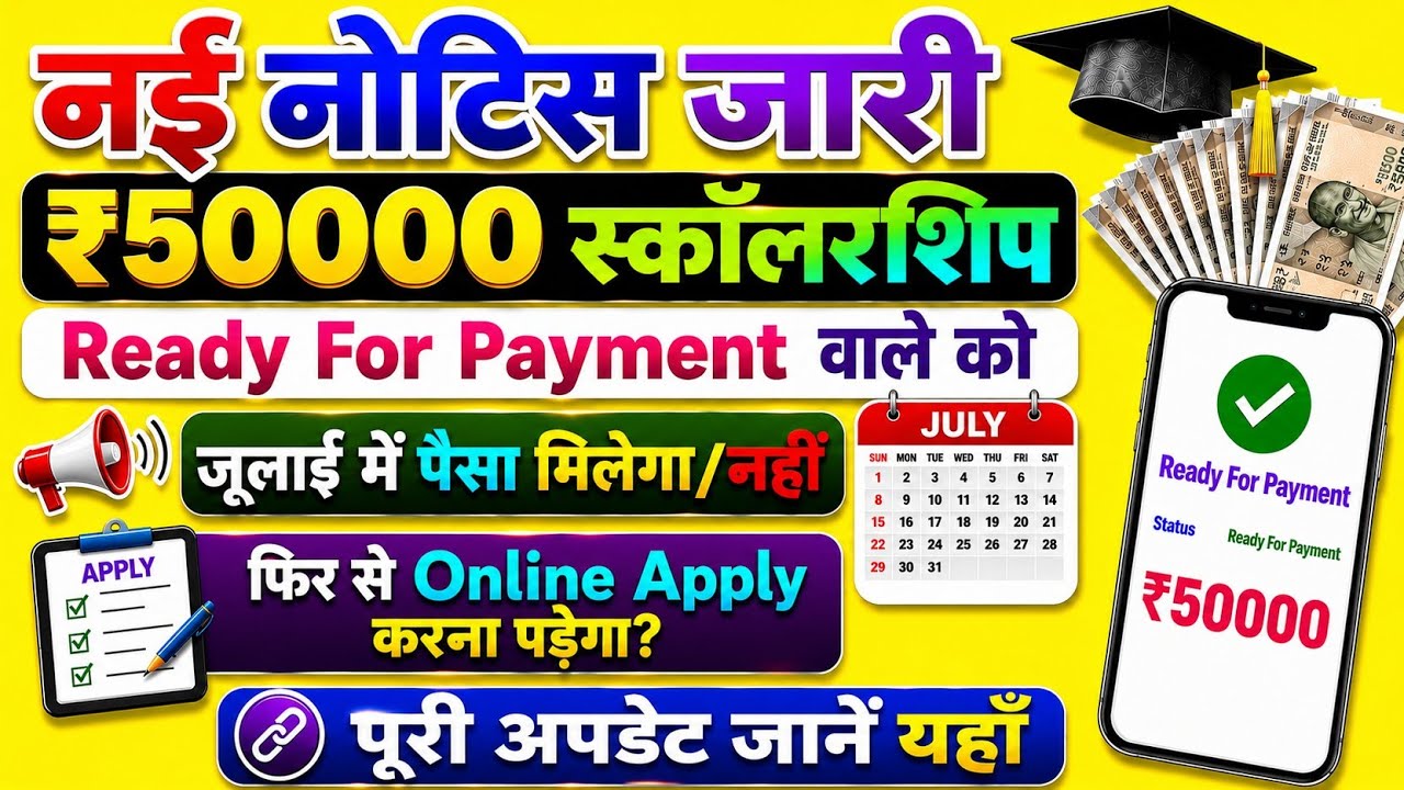 When Will the 50,000 Graduation Scholarship Be Paid? 2025 | Ready for Payment Subject Kanya Uttha...