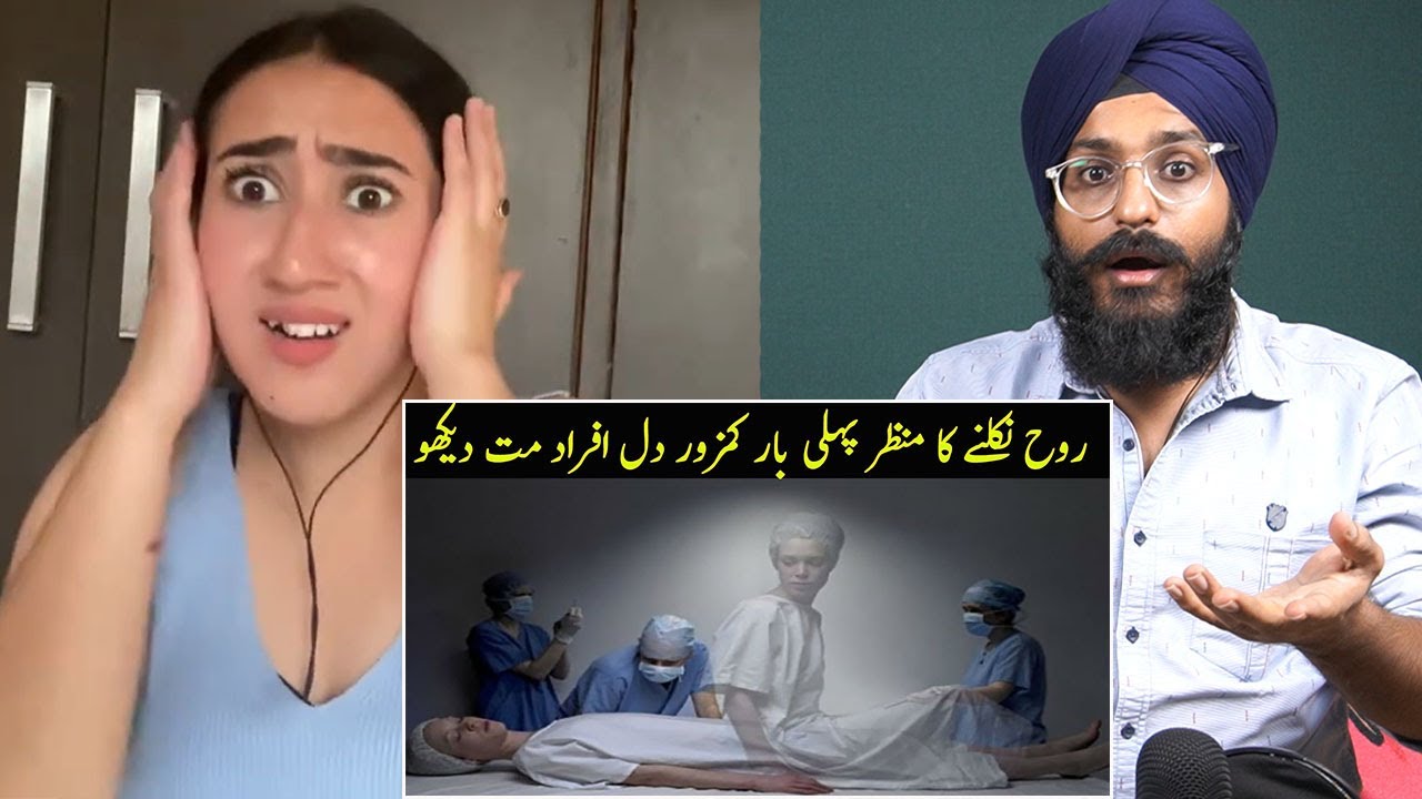 Indian Reaction to Insani Rooh Nikalnay Ka Khofnaak Manzar | Rooh Ki Haqeqat| Raula Pao