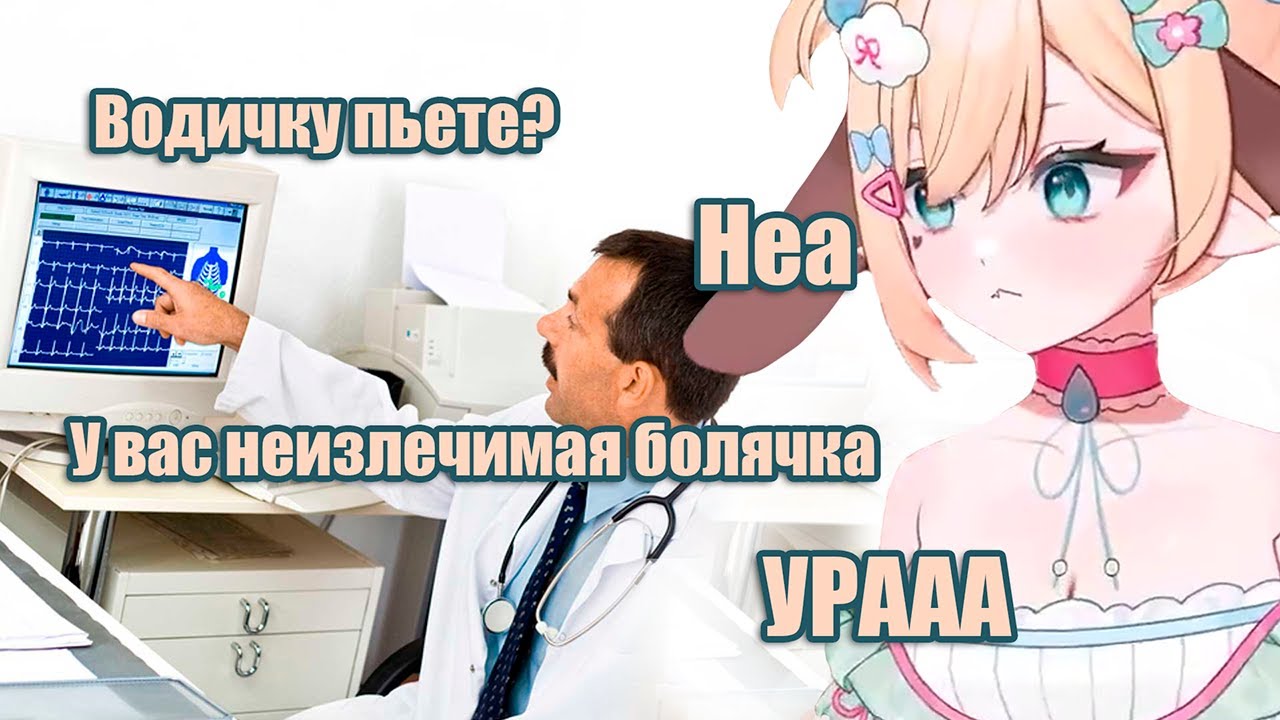 Бри ЖЁСТКО ходит по докторам