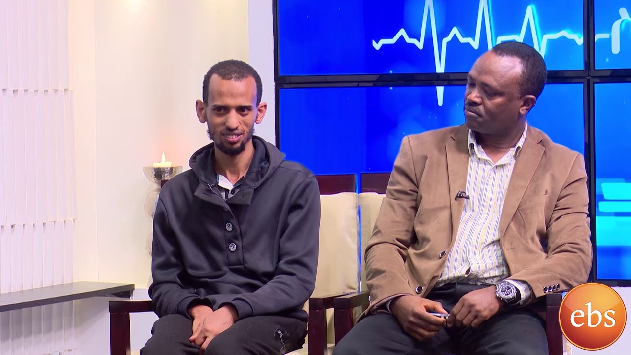 ስለ ጤናዎ ስለ የነርቭ ህመም እና ጉዳቱ በእሁድን በኢቢኤስ/Sunday With EBS About Multiple Sclerosis (MS)