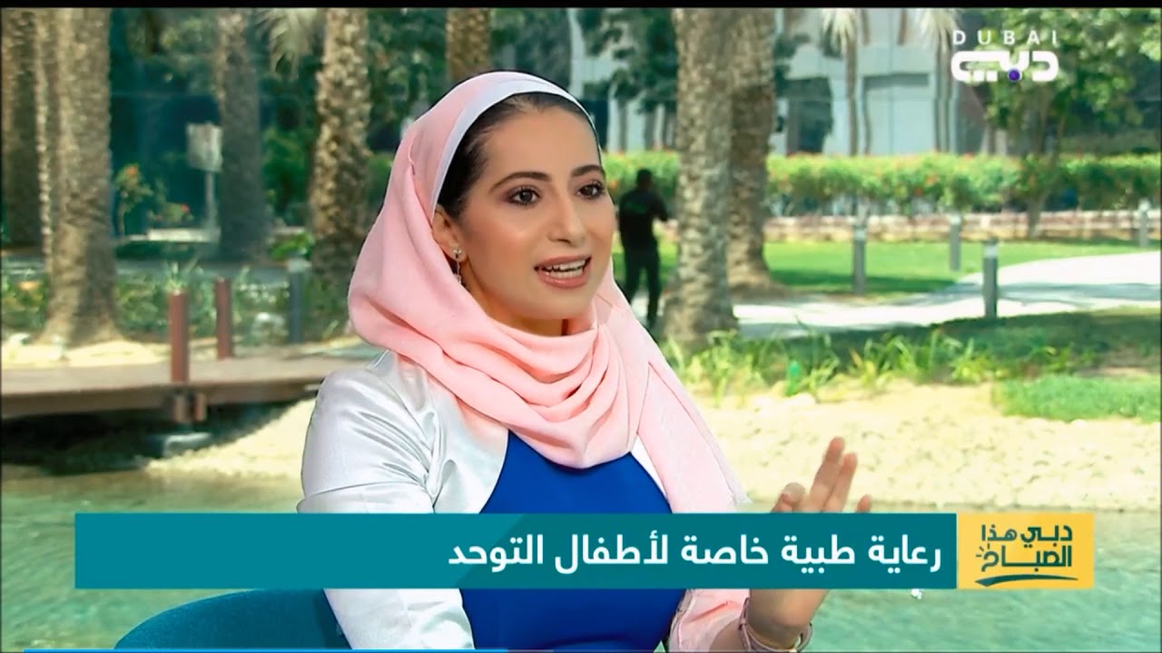 كيفية التعامل مع أطفال التوحد في علاج الاسنان- Dr. Yasmin Kottait