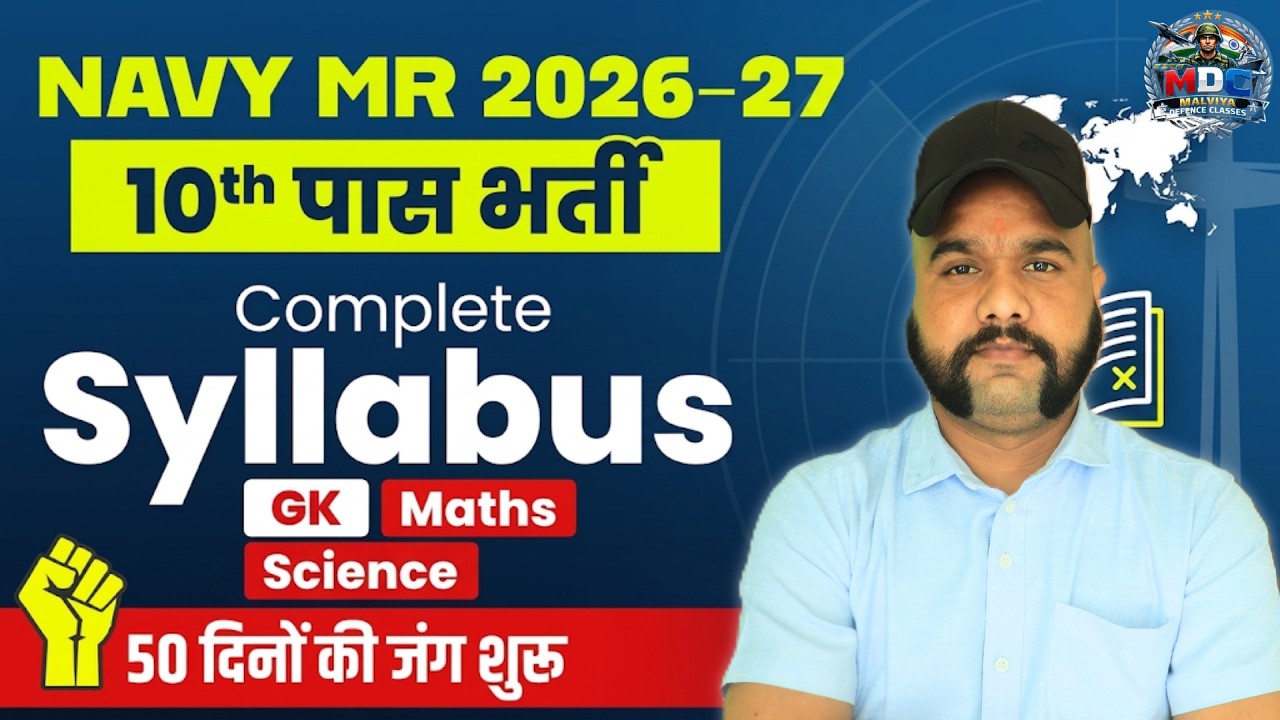 Navy MR New Vacancy 2026 | Navy MR Syllabus 2026 | Navy MR Syllabus & Exam Pattern | By Shubham Sir