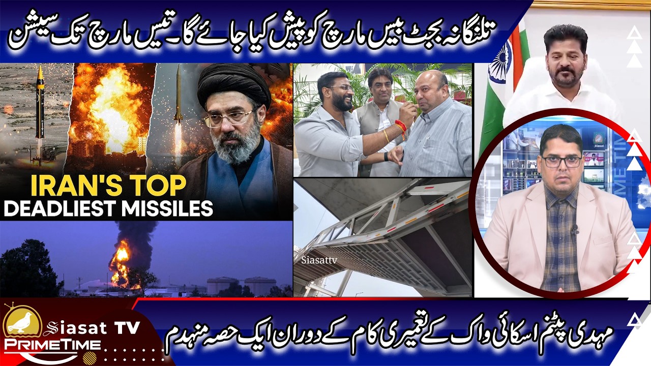 Siasat TV Prime Time News | 17-March-2026 | Hyderabad & Telangana
