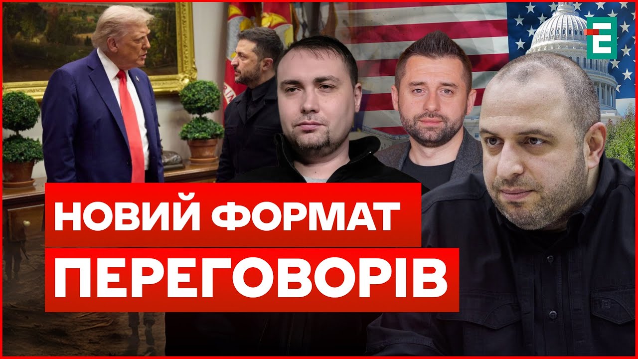 БУДАНОВ та АРАХАМІЯ у Маямі: Новий раунд переговорів України та США! | Що відомо зараз?