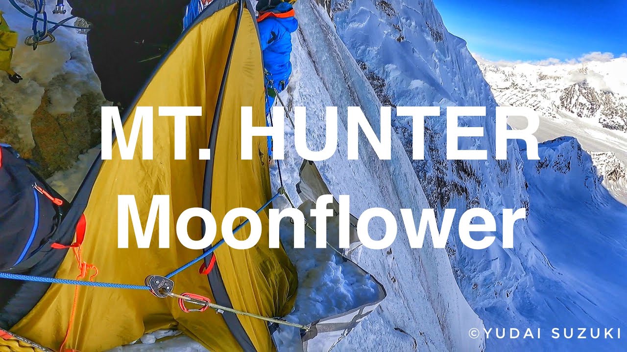 【Mt.Hunter Moonflower】 Alpine Climbing Documentary in Alaska　英語版　English version