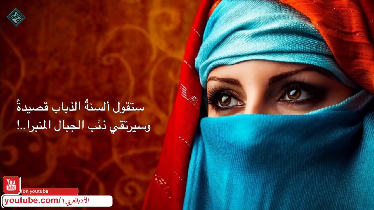 ما لم تقله زرقاء اليمامة | ستقولُ ألْسِنةُ الذّبَابِ قَصيْدَةً وسيرتقي ذئبُ الجبالِ المِنْبَرَا
