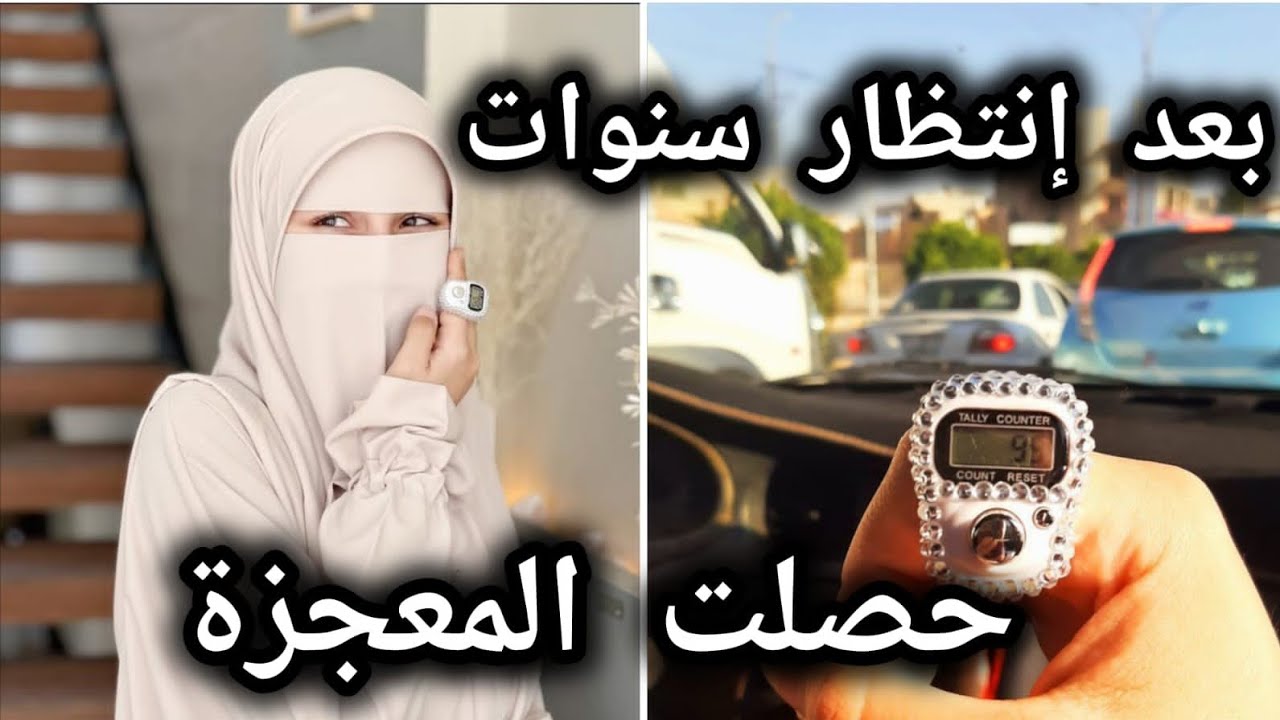 قصتى مع الإستغفار 📿سر الزواج السريع 👰‍♀️ستنهال عليكى الأرزاق لاتدرى من أين ‼️معجزة ستغير حياتك
