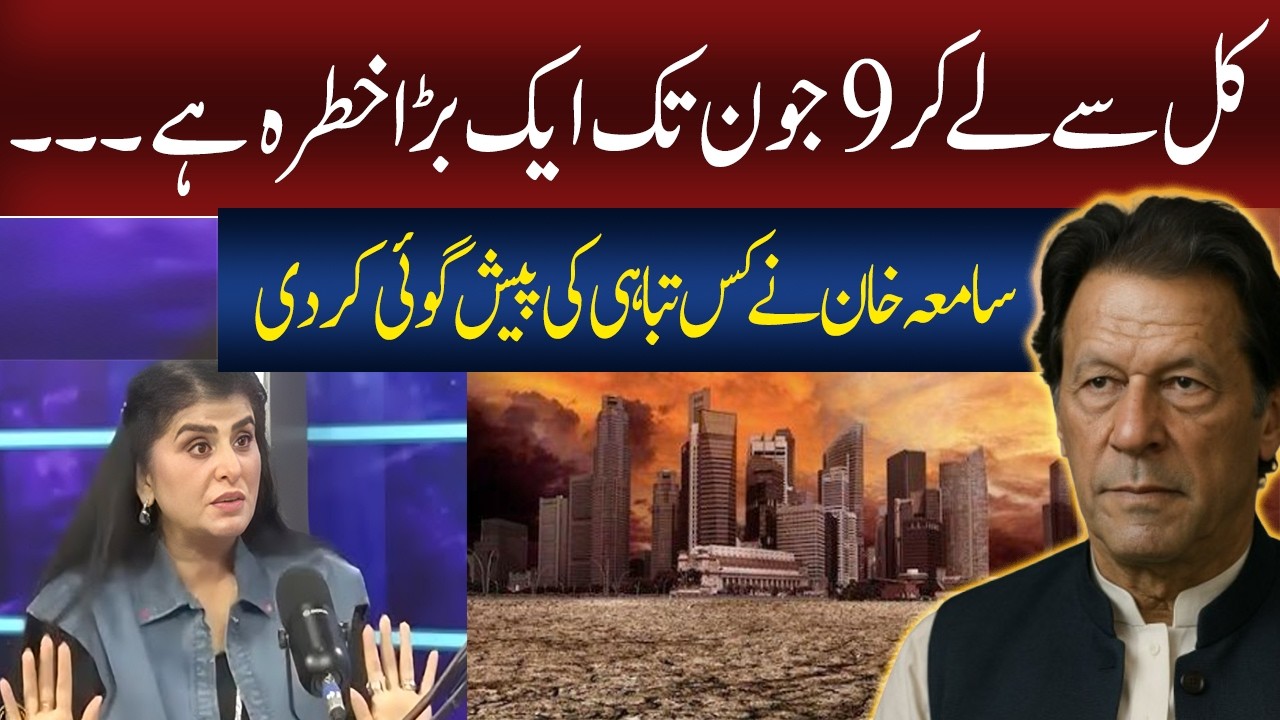 What disaster did Samiah Khan predict? | GNN Entertainment