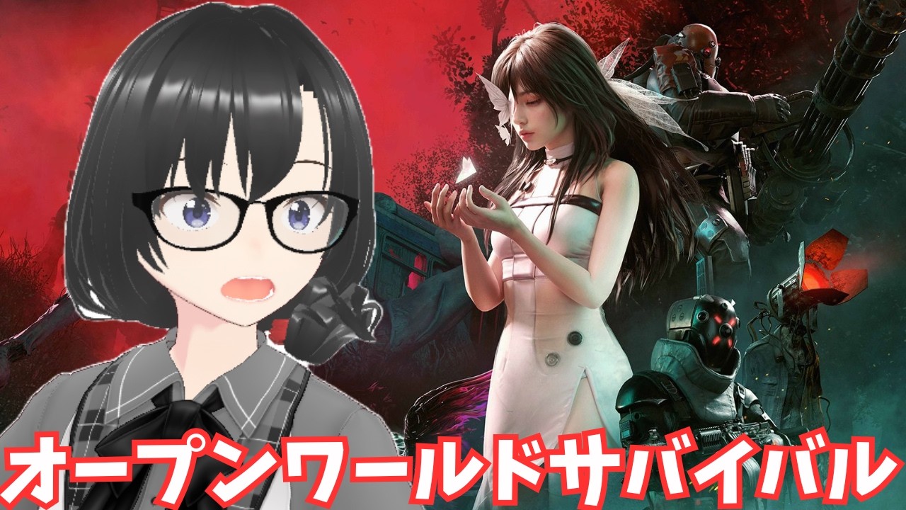 #1【Once Human】基本無料のオープンワールドサバイバルゲームをすゆ　ストーリー初見ネタバレ注意 【PC版】【Vtuber】【ゲーム実況ライブ中】【視聴者参加型】#shorts