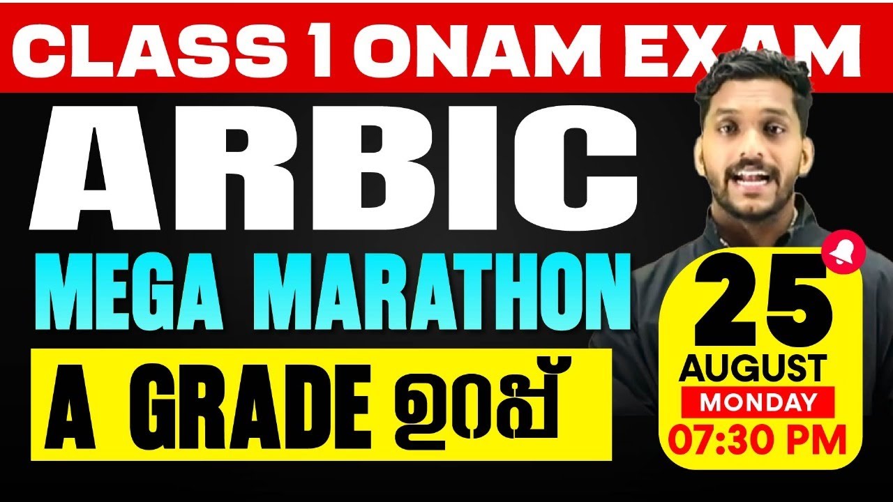 Class 1 Arabic Onam Exam | Mega Marathon | Exam Winner