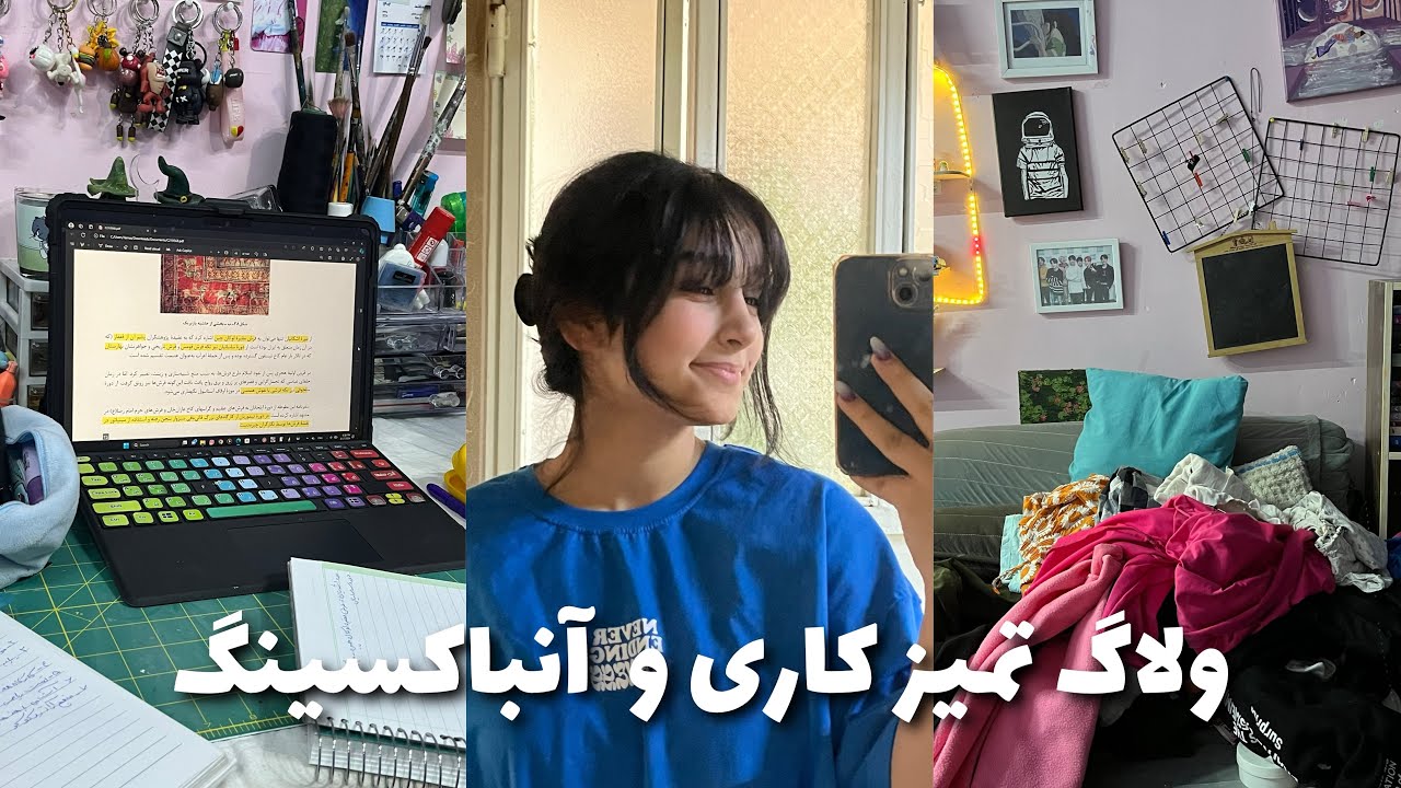ولاگ ،خرید های قبل از عید،نودل کره ای،تمیزکاری مدرسه،کوتاه کردن چتری هام
