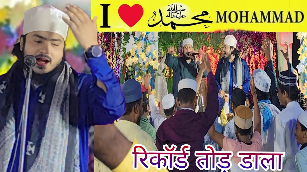 I Love ❤️ Mohammed By Nadeem Raza Faizi  Naya Kalam / आई लव  मोहम्मद  - I love Muhammad❤️