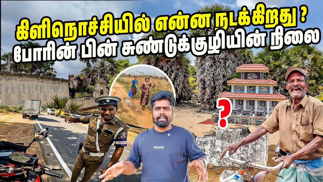 கிளிநொச்சி பொலிஸ் சுற்றுவளைப்பு 😔 | Jaffna | Chundikulam Lagoon | #jesivlogs