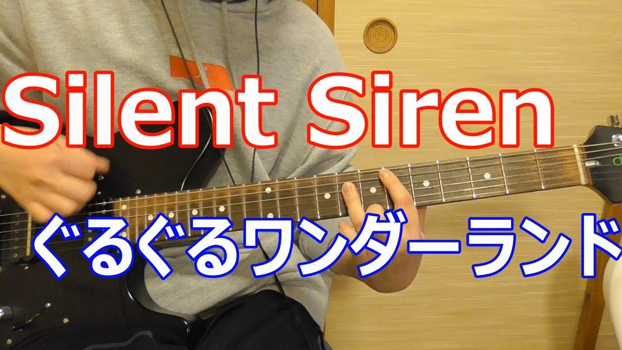 SilentSiren 