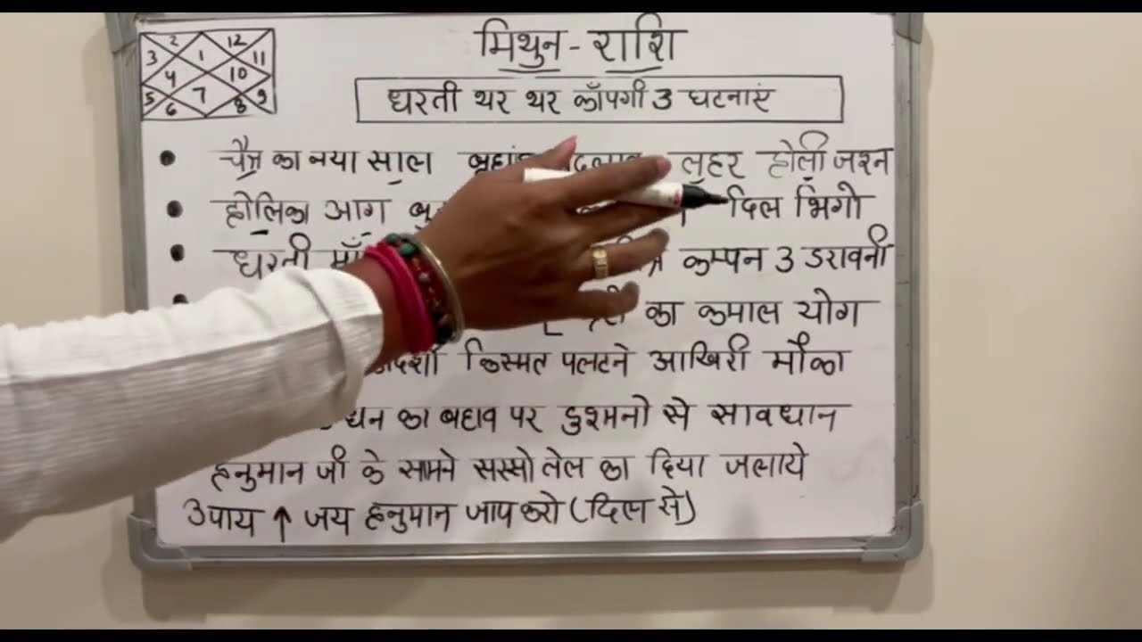 मिथुन राशि वालों 10 मार्च 2026: धरती थर-थर काँपेगी ! 3 भयंकर घटनाएं होंगी 😱@mithunbharti381