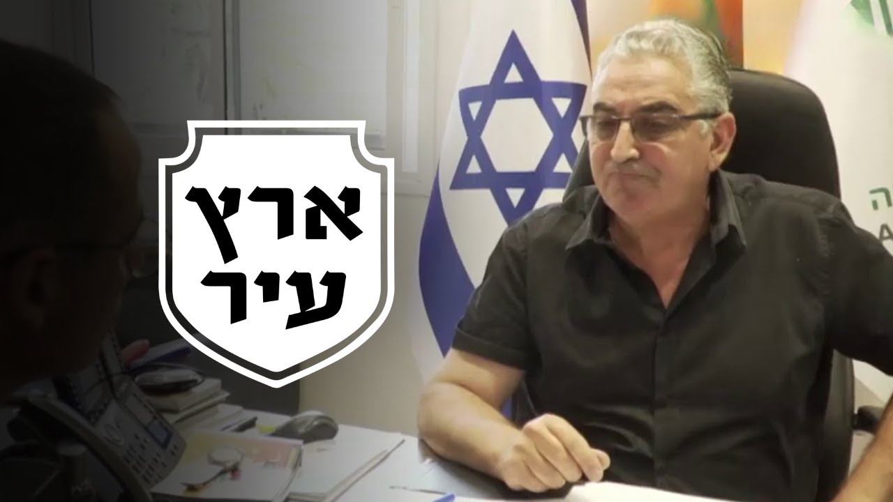 תחקיר מיוחד: הסודות שעיריית רעננה מנסה להסתיר | ארץ עיר