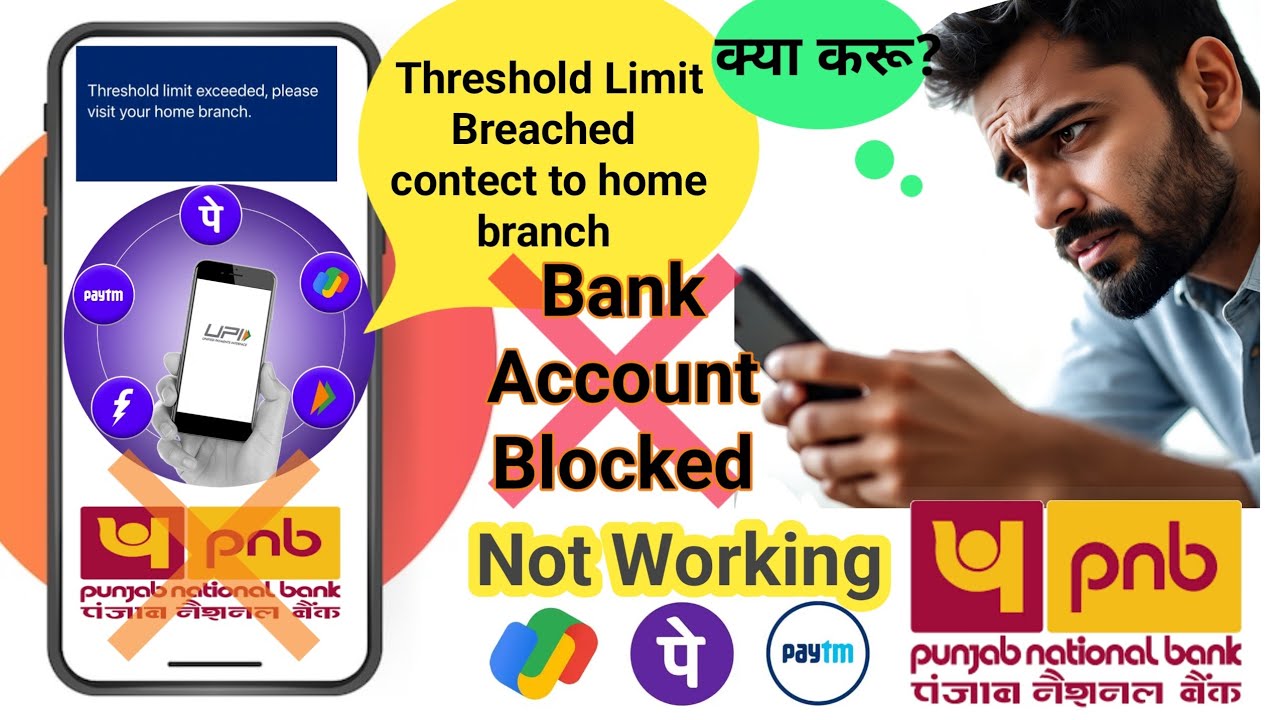 Threshold Limit ब्रीच 2025? बैंक ने ऑनलाइन लेन-देन बंद कर दिया | कारण और समाधान जानें New
