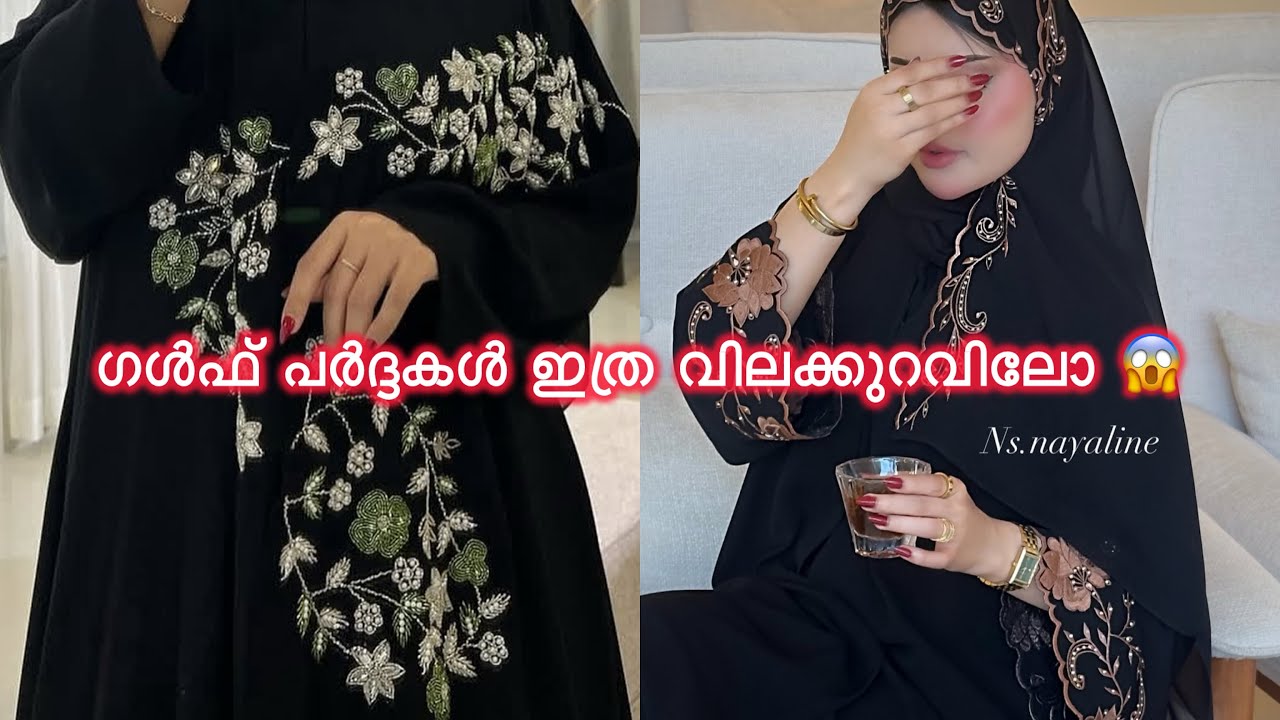 899 രൂപ മാത്രമോ 😱 / New model Abaya 2026 / pardha / burkha / kerala online abayas / Abaya model 2026