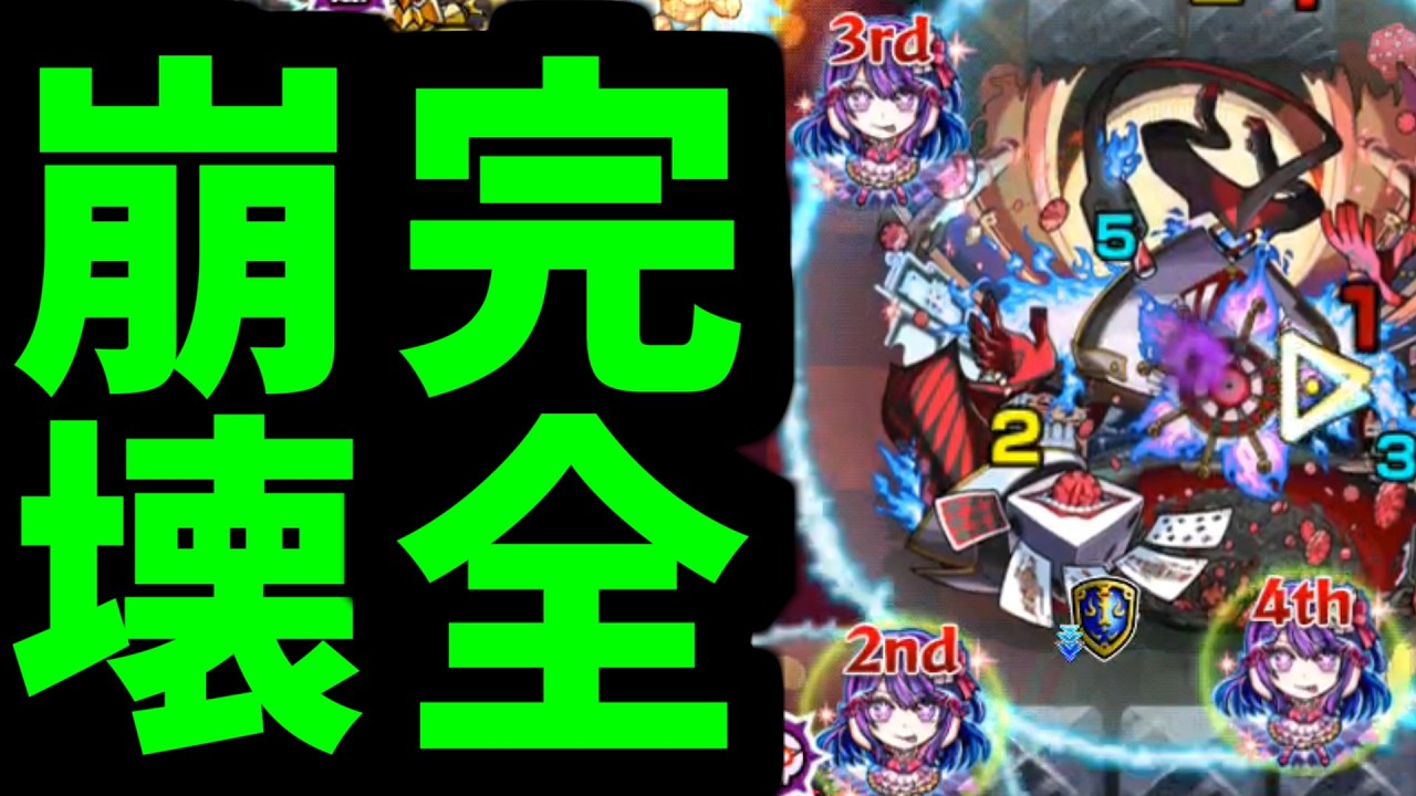 あー良かったぁ この言葉は絶対 嘘じゃない【ディジェンアイ】【モンスト】