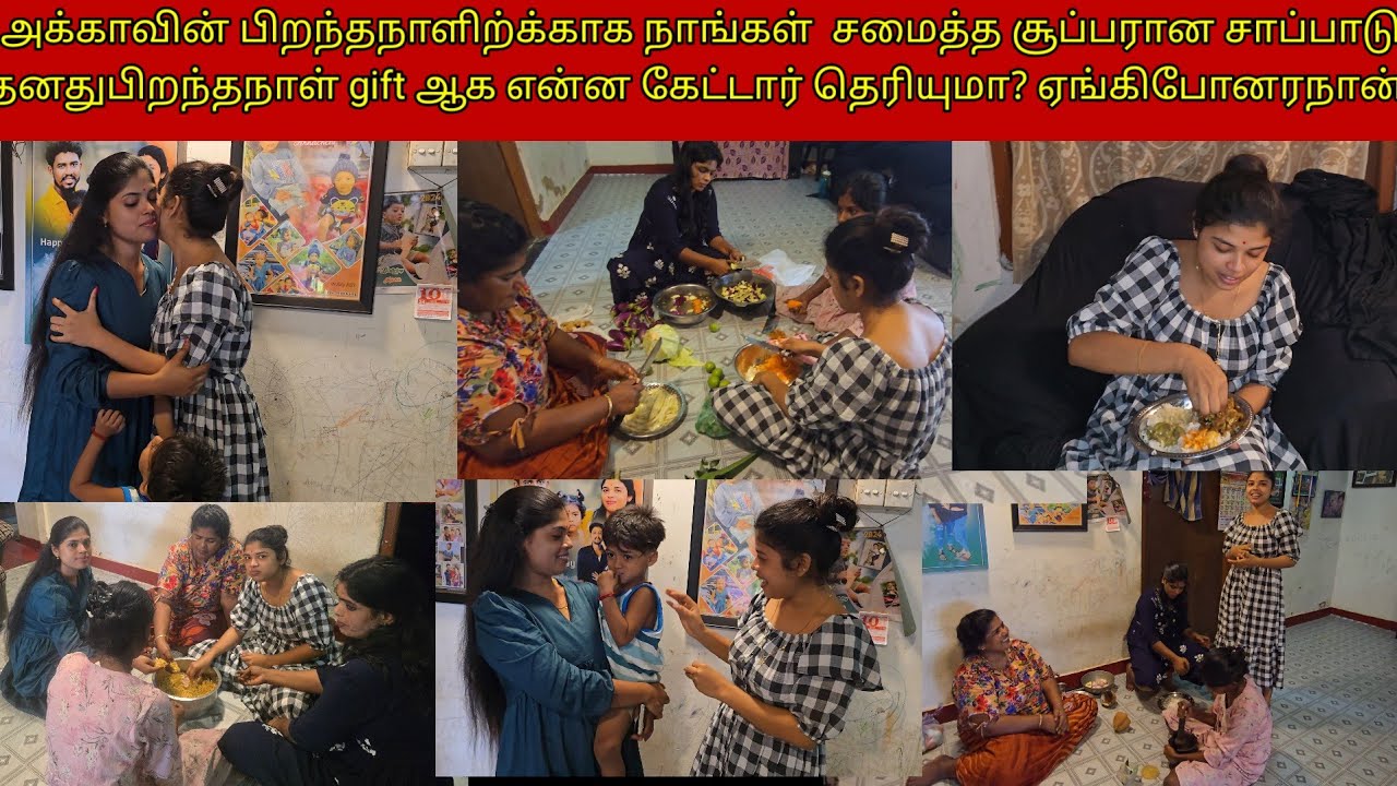 அக்காவின்பிறந்தநாளிற்க்காகநாங்கள்  சமைத்தசாப்பாடுதனதுபிறந்தநாள்giftஆக என்னகேட்டார்தெரியுமா?/ssavlog 