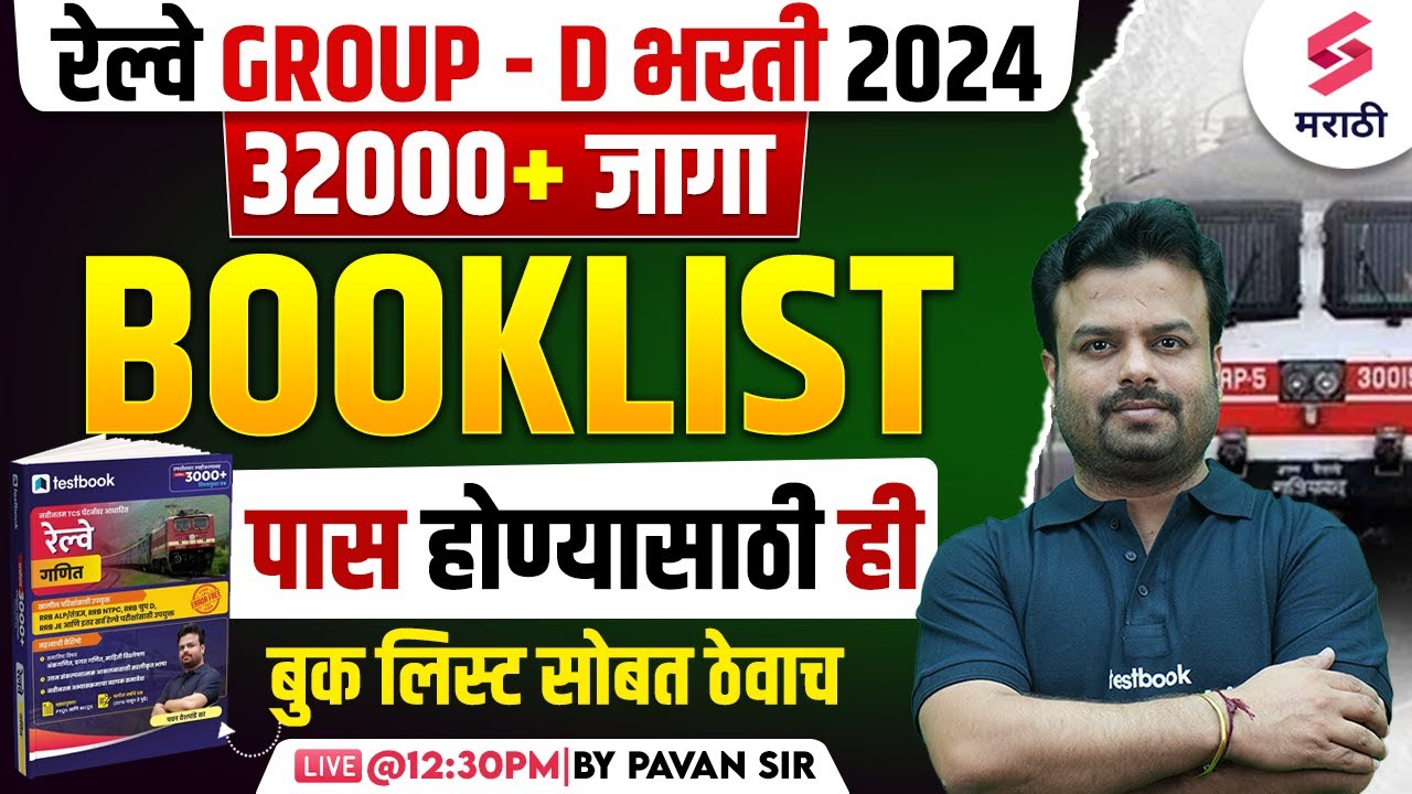 RRB Group D 2024 - 25 | RBB Group D 2024 Booklist | Best Books For Railway Group D 2024 | Pavan Sir