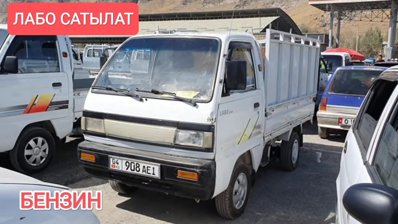 ЛАБО САТЫЛАТ 👍 ИШКЕ ДАЯР ЖАКШЫ АБАЛДА/ Тел: 0995 02 81 80/ Wp: 0551 635 557