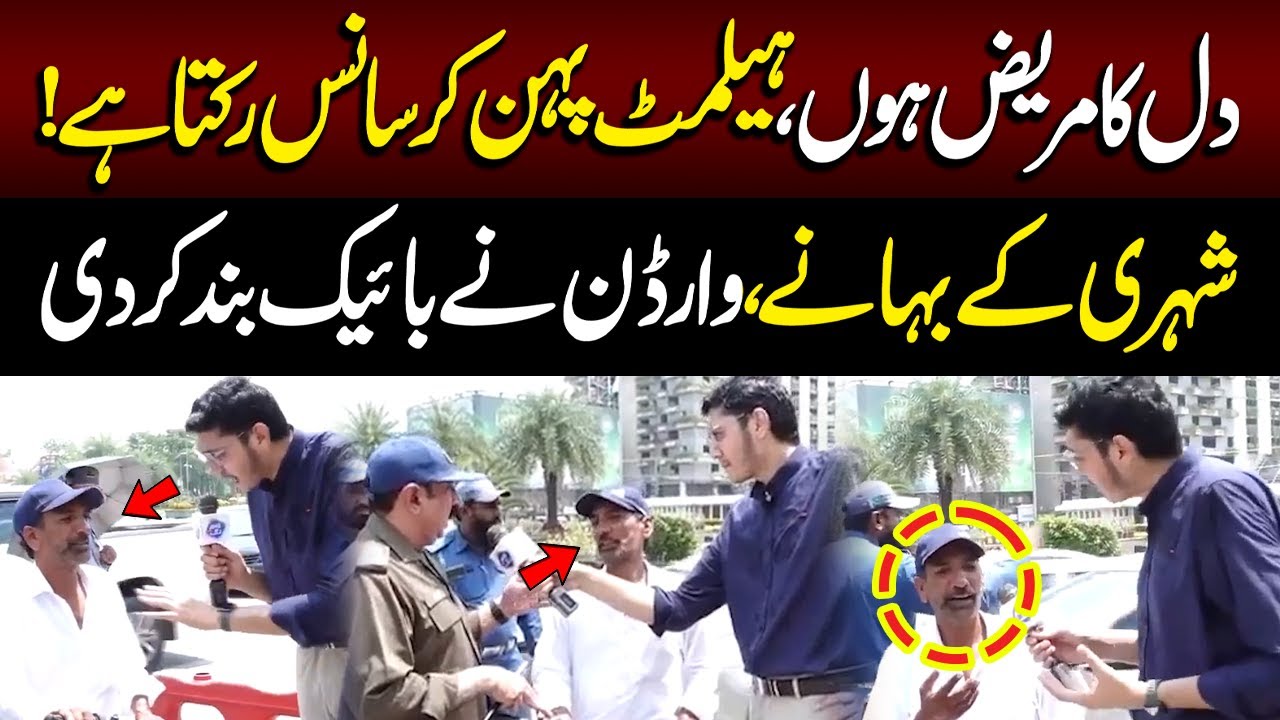 Dil Ka Mareez Hon Is Liya Helmet Nhi Pehna | Warden Ney Bike Band Kar Di | Jurm Kahani | Lahore Rang