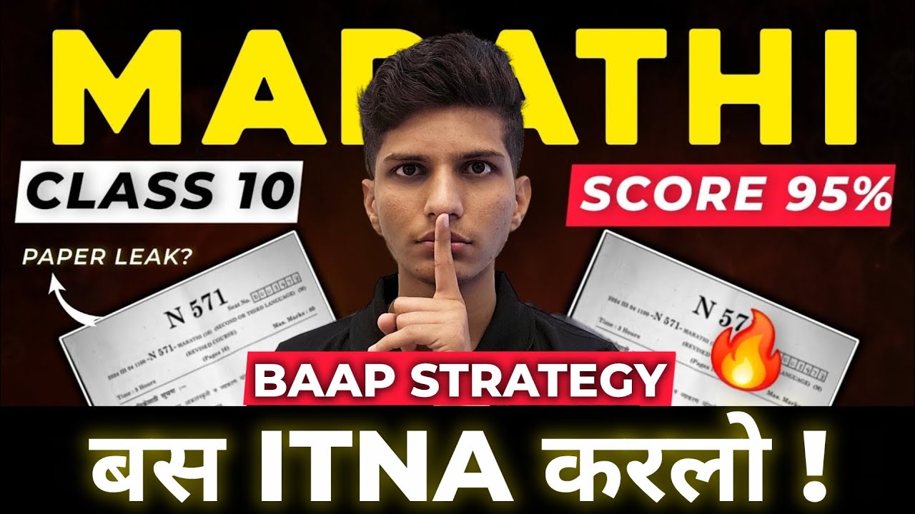 Class 10 MARATHI BAAP STRATEGY 🔥 SCORE 80/80 🔥 10th board exam 2026 ssc | Mh board exam 2026 ssc