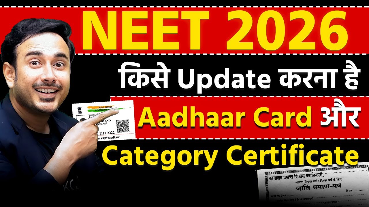 Who needs to update Aadhaar and Category Certificate in NEET 2026 | #nta #neet2026