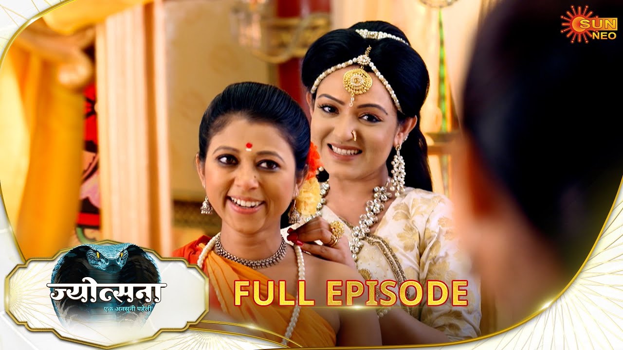 Jyotsna - Full Episode  | Ep No - 01 | 22 July 2025 | Sun neo serial