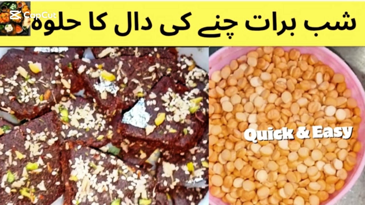 Chane Ki Daal Ka Halwa Recipe | Shab E Barat Special Tukri Halwa Recipe | Daal ka Turki Halwa