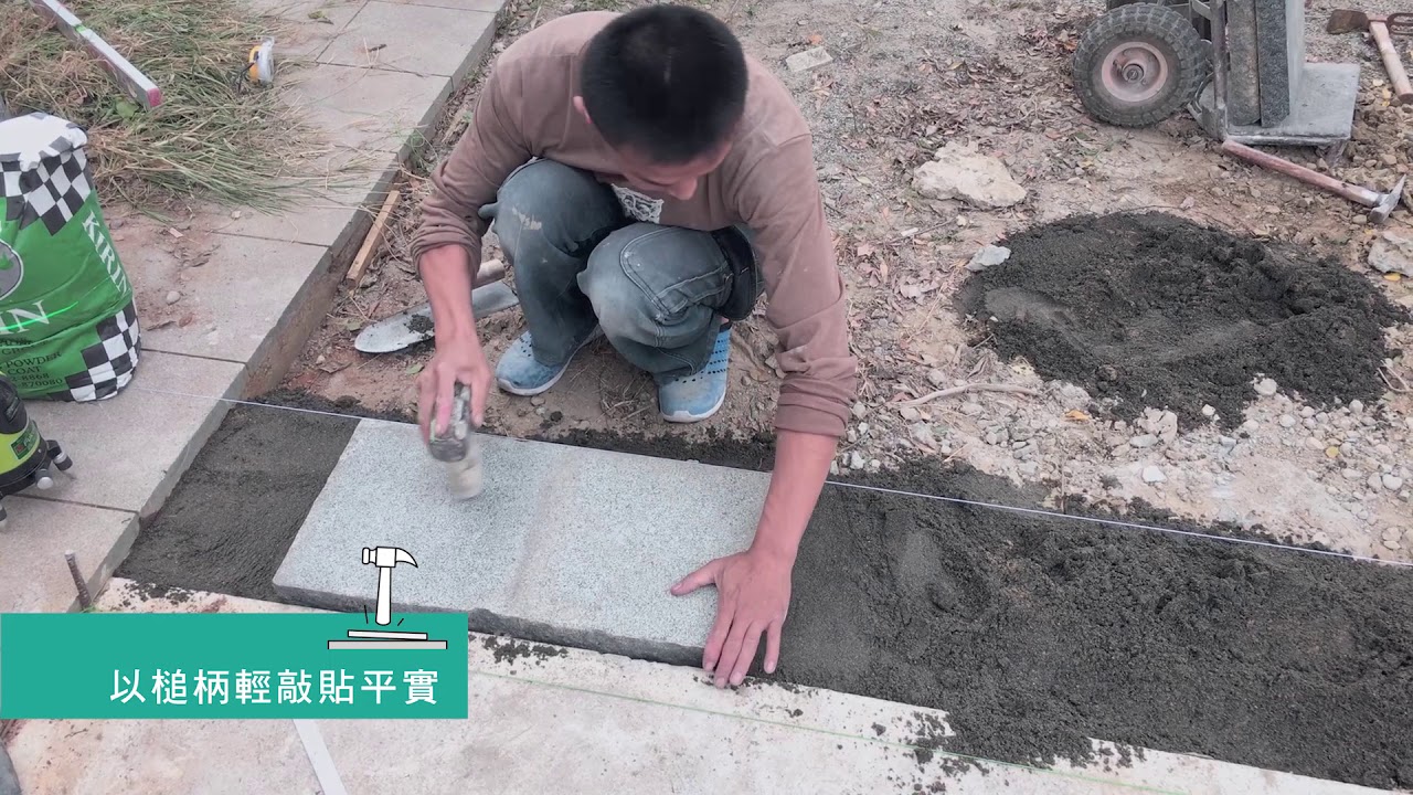 沙底石磚貼法